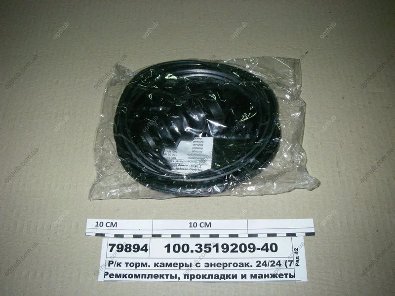 Р/к камеры торм. энергоаккумулятора Т-24 Альбион-Авто 100.3519209-40 (фото 1)