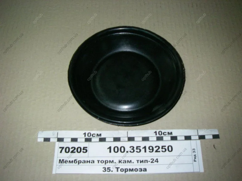 Мембранные камеры тормозов. тип-24 ЗИЛ, КАМАЗ, МАЗ Альбион-Авто 100-3519250 (фото 1)