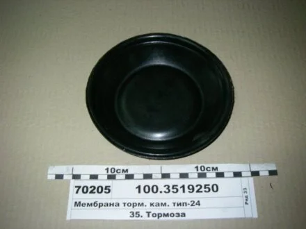 Мембранные камеры тормозов. тип-24 ЗИЛ, КАМАЗ, МАЗ Альбион-Авто 100-3519250