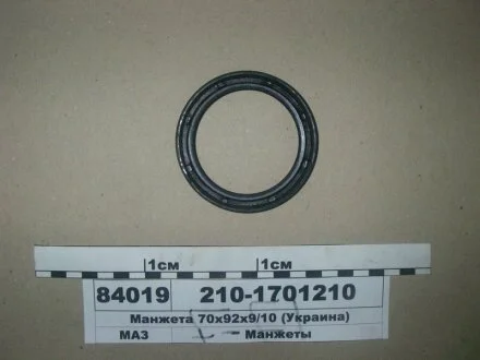 Манжета 70х92х9/10 (червоний) Альбион-Авто 210-1701210