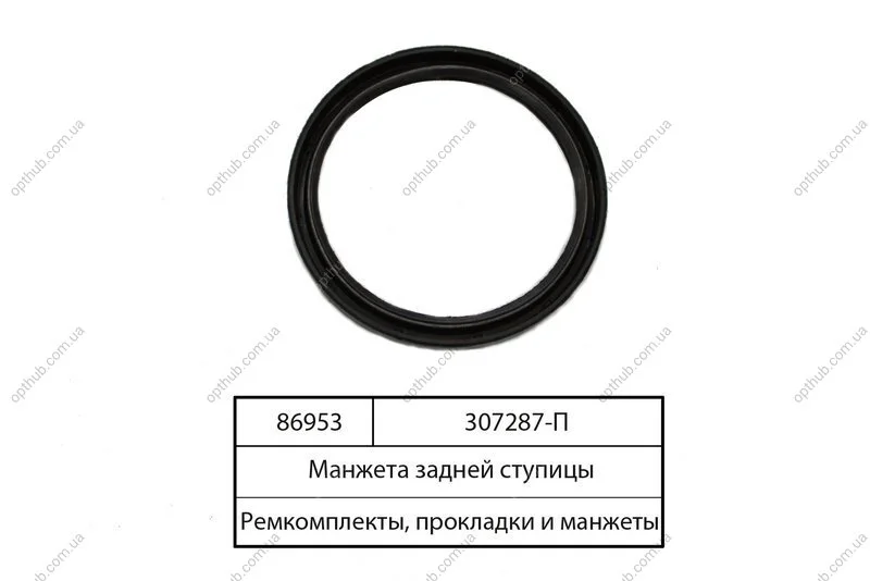 Сальник ступицы задней ЗИЛ 130 красный 142х168х15 Альбион-Авто 307287-П (фото 1)