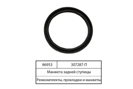 Сальник ступицы задней ЗИЛ 130 красный 142х168х15 Альбион-Авто 307287-П