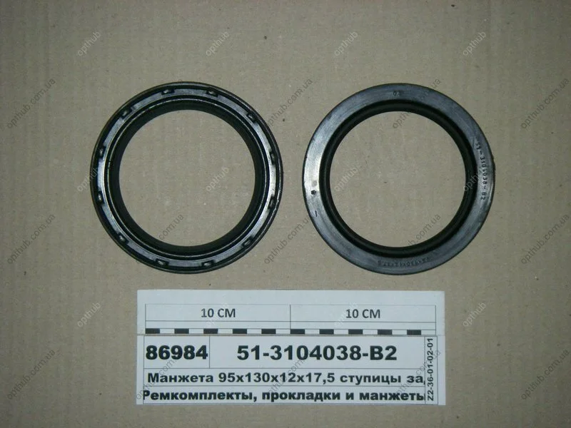 Сальник ступицы задней ГАЗ 95х130 Альбион-Авто 51-3104038-В2 (фото 1)
