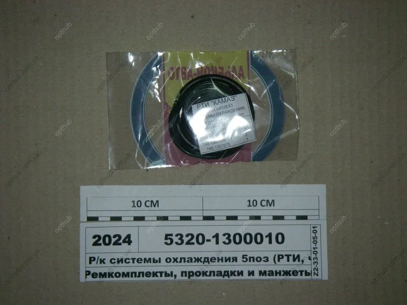 Р/к сист. охолодж. (5 найм.) ФТОРсилікон синій Альбион-Авто 5320-1300010 (фото 1)