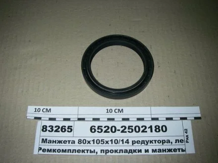Сальник мосту середн. КАМАЗ у зб. 80х105х10(14) (фтор) Альбион-Авто 6520-2502180