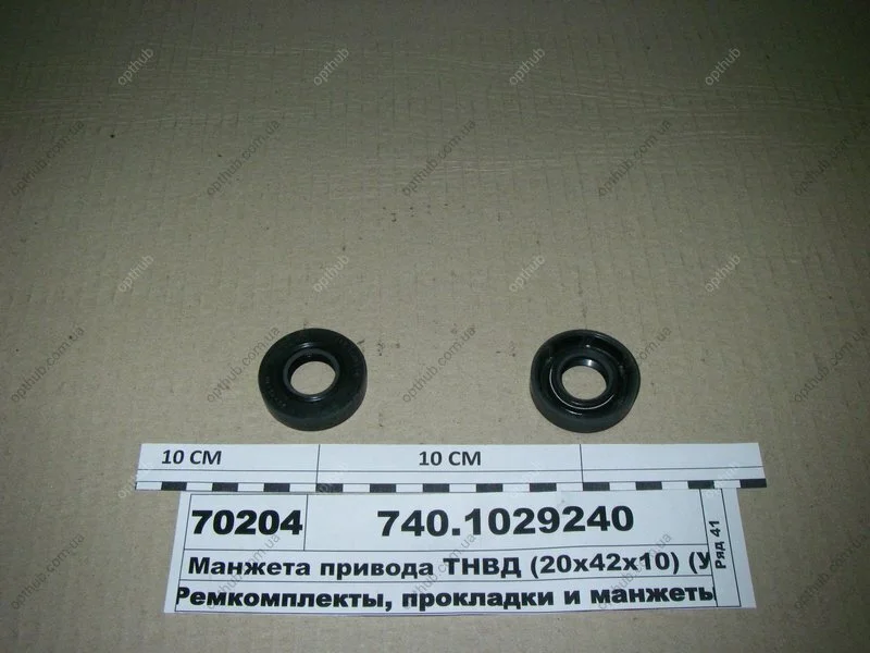 Сальник приводу ТНВД КАМАЗ 20х42х10 з пруж. (фторсилікон синій) Альбион-Авто 740.1029240 (фото 1)