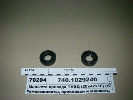 Сальник приводу ТНВД КАМАЗ 20х42х10 з пруж. (фторсилікон синій) Альбион-Авто 740.1029240