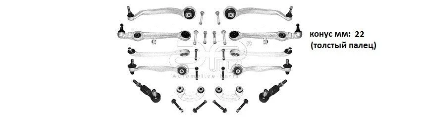 Рычаг подвески (комплект) передний Audi A4 (94-), A6 (97-)/VW Passat (97-) со стойками стаб-а, конус 22мм (толст.па APPLUS APLUS 13288AP (фото 1)