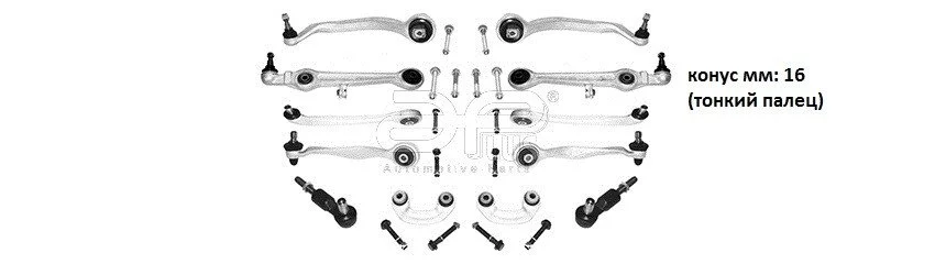 Ремонтный набор передней нижней Audi A4 (01-) APPLUS APLUS 16175AP (фото 1)
