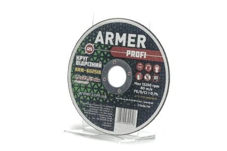 Круг відрізний 125х1,0х22,23 < PROFI> ARMER ARM-6112510