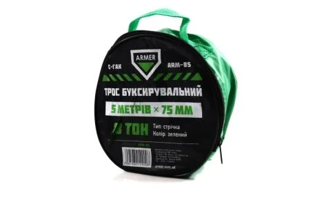 Трос буксировочный 8т. лента 75мм. 5м. С крюк, зеленый ARMER ARM-85