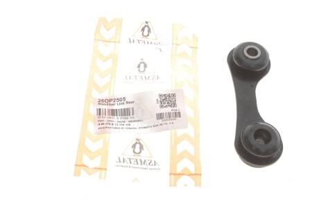 Тяга стабілізатора (заднього) Opel Vectra C 02- (L=86.2mm) UA63 ASMETAL 26OP2505