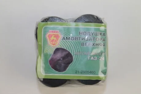 Втулка амортизатора верхняя Волга,Соболь (компл.8шт) в упак. (произ-во) AWEL 21-2905460