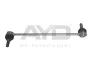 Стойка стабилизатора (265mm) передняя JEEP COMPASS (MK49) (06-), PATRIOT (MK74) (07-) (96-16325) AYD 9616325 (фото 1)