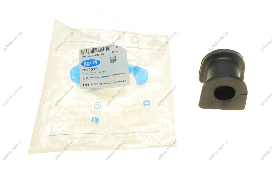 Втулка переднего стабилизатора MB Vito (W638) 96- BELGUM PARTS BG1319 (фото 1)