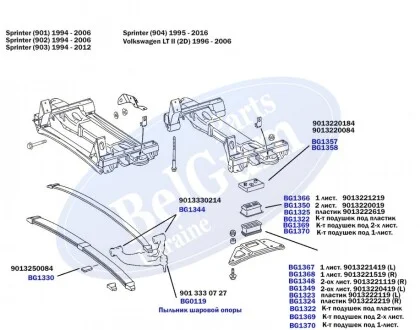 Подушка передньої ресори під пластик, верхня широка MB Sprinter 96- BELGUM PARTS BG1325