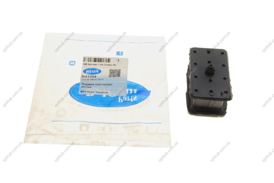 Подушка ресори (передня/нижня) MB Sprinter/VW Crafter 06- (пластикової) UA63 BELGUM PARTS BG1354 (фото 1)