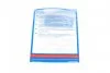 Зчеплення Ford, Mazda (вир-во Blue Print) BLUE PRINT ADF123043 (фото 6)