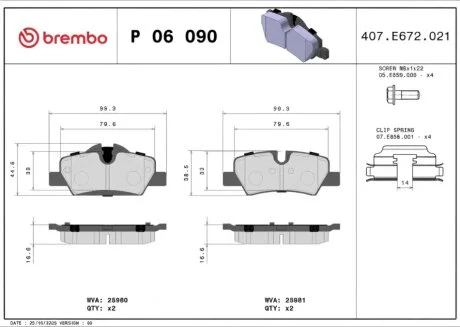 Гальмівні колодки дискові BREMBO P06 090
