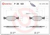 Гальмівні колодки дискові BREMBO P23 122 (фото 1)