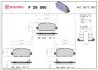 Колодки гальмівні дискові ЗАДН HONDA HR-V (RU) 11/14- P28090-ua BREMBO P28 090 (фото 1)
