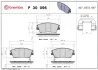 Тормозные колодки дисковые BREMBO P30 096 (фото 1)