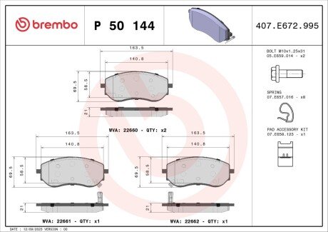 Тормозные колодки дисковые BREMBO P50 144