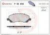 Гальмівні колодки дискові BREMBO P54 030X (фото 1)