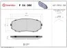 Гальмівні колодки дискові BREMBO P54 060 (фото 1)