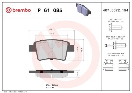 Гальмівні колодки дискові BREMBO P61 085
