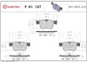 Колодки гальмівні дискові (комплект 4 шт) ПЕРЕДН CITROEN C4 GRAND PICASSO II 09/13- / CITROEN C4 PICASS BREMBO P61 127 (фото 1)