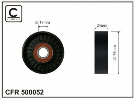 РОЛИК НАТЯЖНИЙ CAFFARO 500052