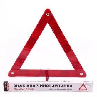 Знак аварийной остановки 42см*4см, картонная упаковка CarLife WT101C