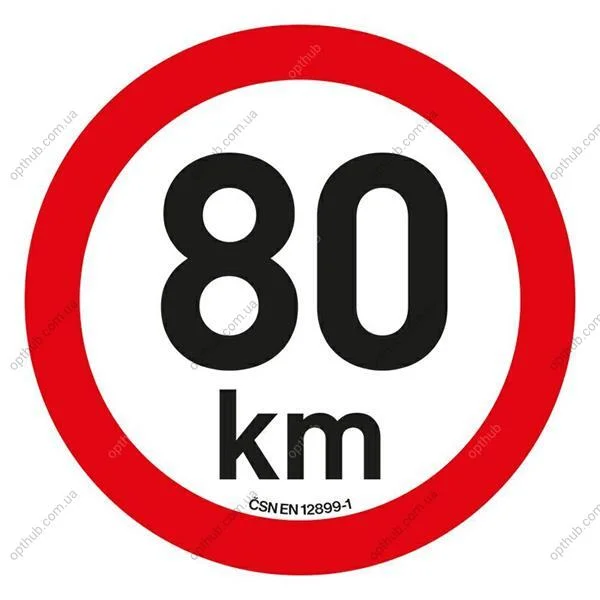 Наклейка 80 км/ч Compass DO 34474 (фото 1)