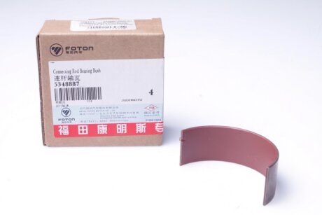 Вкладиш Газель NEXT,Бізнес дв. ISF 2.8 шатунний верхній СТ. (1шт) (ширина 23мм) (вироб-во) CUMMINS 5348887,5340181