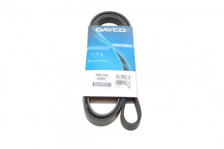 Ремінь поліклін. (Вир-во) DAYCO 5PK1545