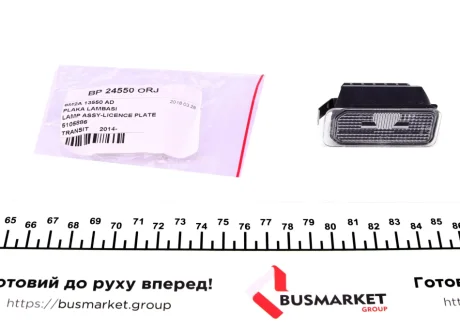 Підсвітка номера DP DP Group BP 24550 ORJ