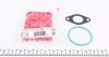 Прокладка клапана EGR VW Caddy 1.9TDI 03- (к-кт) UA63 ELRING 934.790 (фото 1)