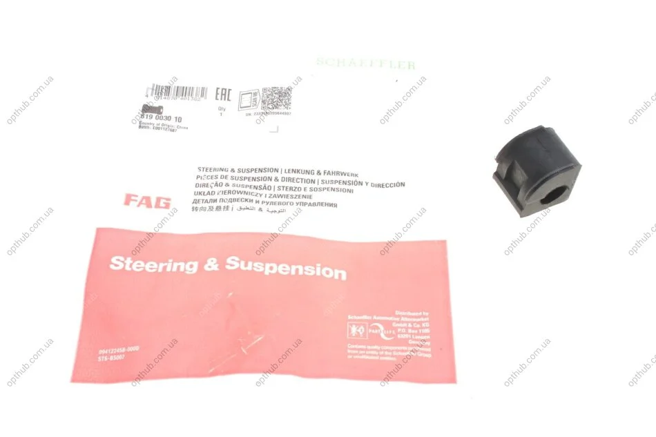 Втулка стабилизатора (переднього/внутришнього) VW Caddy II -03 (d=17mm) (opt-om) FAG 819 0030 10 (фото 1)