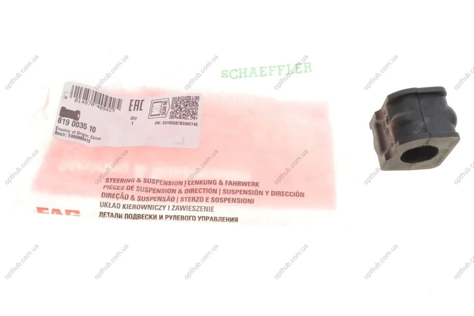 Втулка стабилизатора (переднього) VW Passat 1.6-2.9/ 1.9 TDI -97 (d=24mm) (R) (opt-om) FAG 819 0035 10 (фото 1)