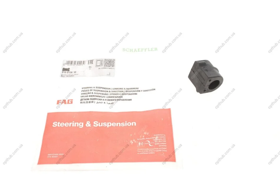 Втулка стабілізатора (переднього) Opel Astra G/H 1.3-1.9 CDTI 04-14 (22mm) (opt-om) FAG 819 0136 10 (фото 1)
