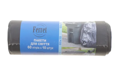 Пакети для сміття "ФЕРРЕТ" 60л/10шт чорні ЛД (50) Ferret 60/10