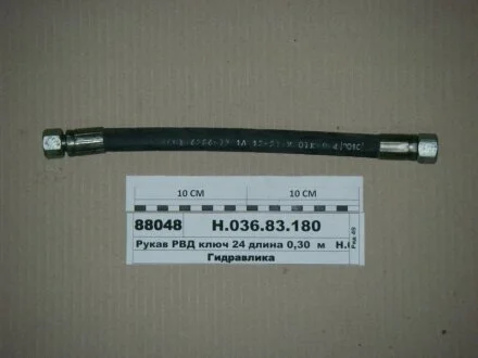 РВД 1010 Ключ 24 d-12 (Агро-Импульс) Гидросила Н.036.83.1010 1SN