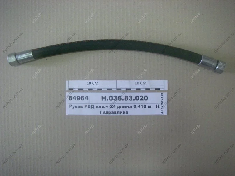 РВД 1410 Ключ 24 d-12 (пр-во) Гидросила Н.036.83.1410 1SN (фото 1)