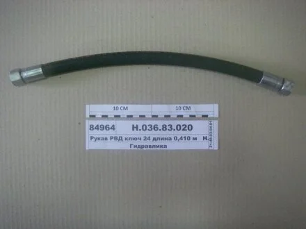 РВД 1410 Ключ 24 d-12 (пр-во) Гидросила Н.036.83.1410 1SN