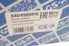 Пильник + відбійник амортизатора (заднього) Ford Focus II 04-12 (к-кт 2шт.) (opt-om) GSP 5404980PK (фото 9)
