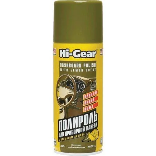 Очисник для "торпеди" з ароматом лимона 280гр HI-GEAR HG5616 (фото 1)