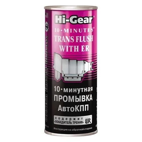 10-минутная промывка АвтоКПП (содержит ER) HI-GEAR HG7008 (фото 1)