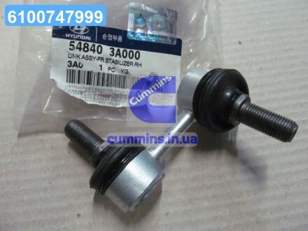 Стійка стабілізатора переднього права Hyundai Trajet 00-06 (Mobis) Hyundai/Kia/Mobis 548403A000