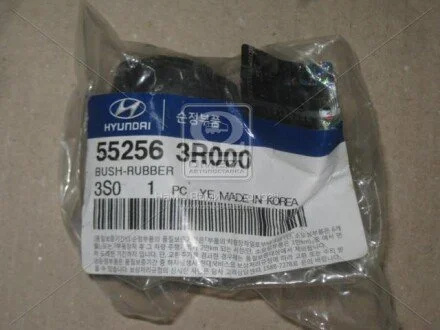 Сайлентблок важеля заднього розвального (55256-3R000) Mobis Hyundai/Kia/Mobis 552563R000